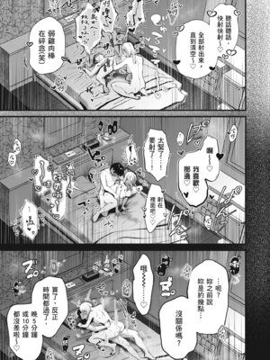 [19LLDDKK (みなとく)] 自己開発リーマン、ギャルのおもちゃにされる｜自慰狂的上班族，被辣妹當成玩具 [中国翻訳] [無修正] [DL版]_55_tkhq