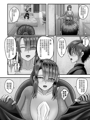 [Daifakku (moemaomao)] 放課後のセックス (オリジナル) [黑锅汉化组]_12_caqg