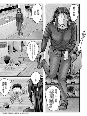 [Daifakku (moemaomao)] 放課後のセックス (オリジナル) [黑锅汉化组]_36_rclj