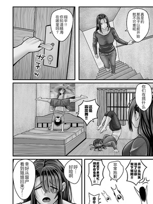 [Daifakku (moemaomao)] 放課後のセックス (オリジナル) [黑锅汉化组]_37_ubaw