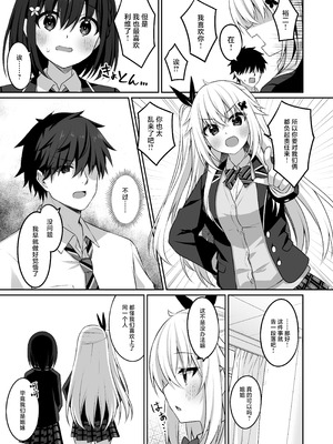 [Grove Grow (小森くづゆ)] コスプレ部裏活動日誌3 [中国翻訳] [DL版]_06_vyvd