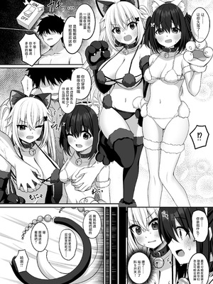 [Grove Grow (小森くづゆ)] コスプレ部裏活動日誌3 [中国翻訳] [DL版]_11_etxl