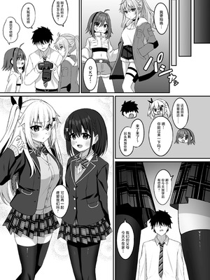 [Grove Grow (小森くづゆ)] コスプレ部裏活動日誌3 [中国翻訳] [DL版]_37_jxcy