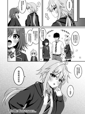 [Grove Grow (小森くづゆ)] コスプレ部裏活動日誌3 [中国翻訳] [DL版]_39_avwm