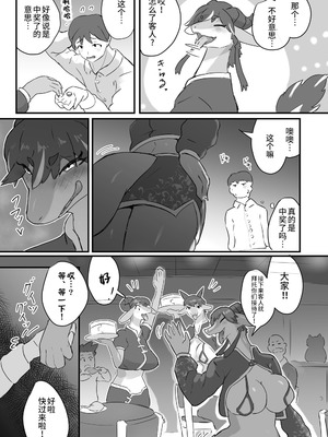 [Tubasa] ツーちゃんの春メニュー [悬赏大厅×真不可视汉化组]_04_oedo