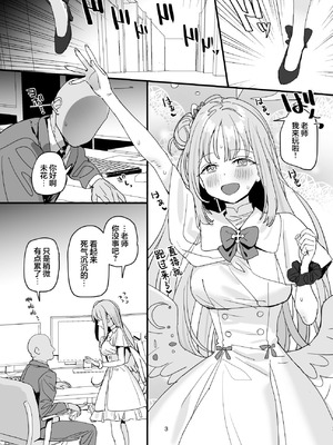 [すばちきゅ! (すばち)] 先生と生徒だってえっちしてもいいじゃんね (ブルーアーカイブ)｜老师跟学生一起做爱也没什么不好的吧 [欶澜汉化组] [DL版]_03_ewsn