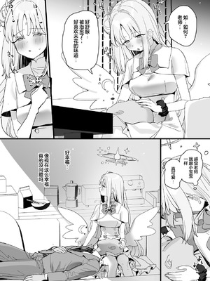 [すばちきゅ! (すばち)] 先生と生徒だってえっちしてもいいじゃんね (ブルーアーカイブ)｜老师跟学生一起做爱也没什么不好的吧 [欶澜汉化组] [DL版]_08_jhsl