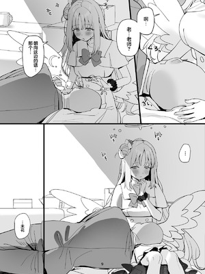 [すばちきゅ! (すばち)] 先生と生徒だってえっちしてもいいじゃんね (ブルーアーカイブ)｜老师跟学生一起做爱也没什么不好的吧 [欶澜汉化组] [DL版]_09_pxek