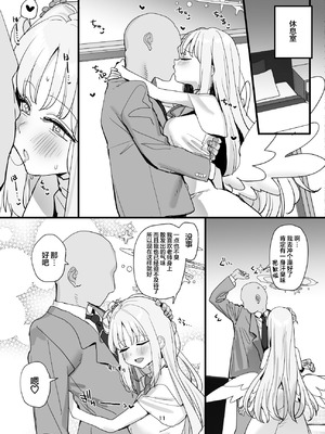 [すばちきゅ! (すばち)] 先生と生徒だってえっちしてもいいじゃんね (ブルーアーカイブ)｜老师跟学生一起做爱也没什么不好的吧 [欶澜汉化组] [DL版]_11_eqwc