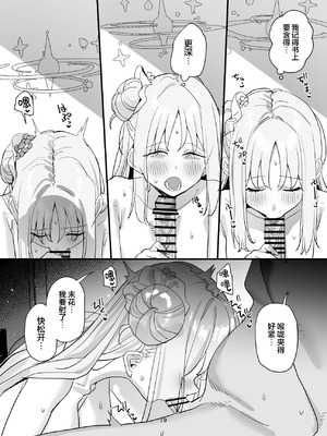 [すばちきゅ! (すばち)] 先生と生徒だってえっちしてもいいじゃんね (ブルーアーカイブ)｜老师跟学生一起做爱也没什么不好的吧 [欶澜汉化组] [DL版]_19_qikn