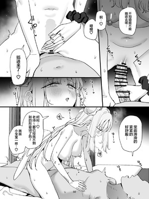 [すばちきゅ! (すばち)] 先生と生徒だってえっちしてもいいじゃんね (ブルーアーカイブ)｜老师跟学生一起做爱也没什么不好的吧 [欶澜汉化组] [DL版]_32_tuhi