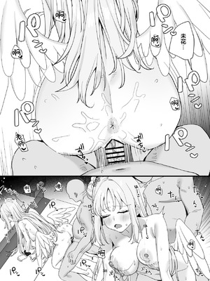 [すばちきゅ! (すばち)] 先生と生徒だってえっちしてもいいじゃんね (ブルーアーカイブ)｜老师跟学生一起做爱也没什么不好的吧 [欶澜汉化组] [DL版]_38_wndp