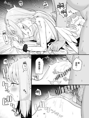 [すばちきゅ! (すばち)] 先生と生徒だってえっちしてもいいじゃんね (ブルーアーカイブ)｜老师跟学生一起做爱也没什么不好的吧 [欶澜汉化组] [DL版]_41_obsk