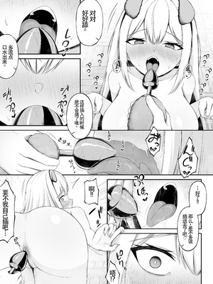 [ちぇるちぇるぱーく (れいちぇる)] クラスの一軍ギャルは俺のかわいいペット｜班上最受欢迎的辣妹是我的可爱宠物 [中国翻訳]_13_repl