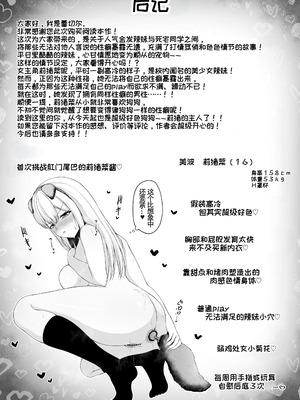 [ちぇるちぇるぱーく (れいちぇる)] クラスの一軍ギャルは俺のかわいいペット｜班上最受欢迎的辣妹是我的可爱宠物 [中国翻訳]_30_rrpu