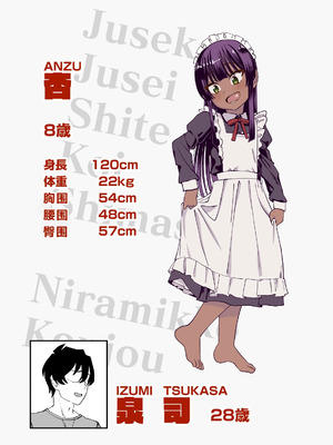 [にらみっ子工場] じゅせ恋 受精して恋しました [hhh个人汉化]_03_tenj