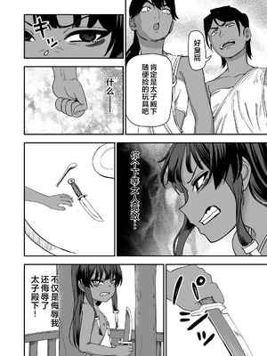 [にらみっ子工場] じゅせ恋 受精して恋しました [hhh个人汉化]_07_hyal