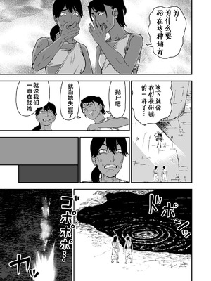 [にらみっ子工場] じゅせ恋 受精して恋しました [hhh个人汉化]_10_uggy