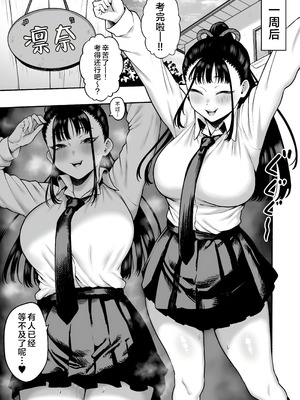 [ひつじのうどん屋 (いなみみ)] 巨乳幼馴染み彼女に誘惑されていちゃラブオホ♡えっちする話｜被身为女友的巨乳青梅所诱惑进行浓密的哦齁性爱的故事 [白杨汉化组]_23_iefv