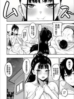 [ひつじのうどん屋 (いなみみ)] 巨乳幼馴染み彼女に誘惑されていちゃラブオホ♡えっちする話｜被身为女友的巨乳青梅所诱惑进行浓密的哦齁性爱的故事 [白杨汉化组]_50_vslb