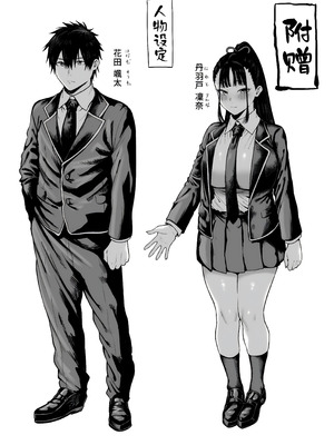 [ひつじのうどん屋 (いなみみ)] 巨乳幼馴染み彼女に誘惑されていちゃラブオホ♡えっちする話｜被身为女友的巨乳青梅所诱惑进行浓密的哦齁性爱的故事 [白杨汉化组]_51_ehco