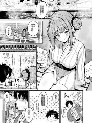 [めんたいぱぁく (やまもと)] 聖園旅行 (ブルーアーカイブ) [牛肉牛肉丸X星辰的爱丽丝联合汉化] [DL版]_02_mpxh