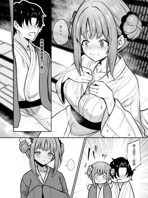 [めんたいぱぁく (やまもと)] 聖園旅行 (ブルーアーカイブ) [牛肉牛肉丸X星辰的爱丽丝联合汉化] [DL版]_03_jshn