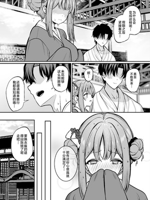 [めんたいぱぁく (やまもと)] 聖園旅行 (ブルーアーカイブ) [牛肉牛肉丸X星辰的爱丽丝联合汉化] [DL版]_04_qhyw