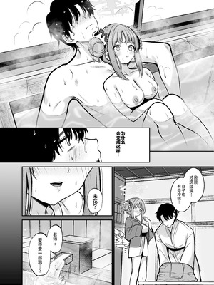 [めんたいぱぁく (やまもと)] 聖園旅行 (ブルーアーカイブ) [牛肉牛肉丸X星辰的爱丽丝联合汉化] [DL版]_05_psvn