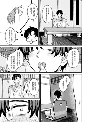 [めんたいぱぁく (やまもと)] 聖園旅行 (ブルーアーカイブ) [牛肉牛肉丸X星辰的爱丽丝联合汉化] [DL版]_14_rivo