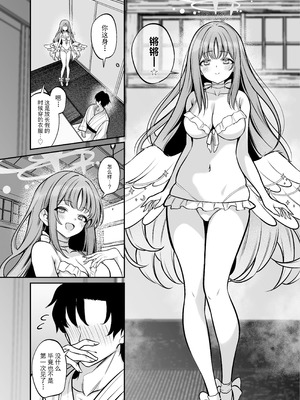 [めんたいぱぁく (やまもと)] 聖園旅行 (ブルーアーカイブ) [牛肉牛肉丸X星辰的爱丽丝联合汉化] [DL版]_15_vsik