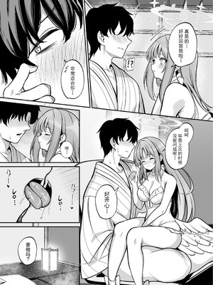 [めんたいぱぁく (やまもと)] 聖園旅行 (ブルーアーカイブ) [牛肉牛肉丸X星辰的爱丽丝联合汉化] [DL版]_16_slss