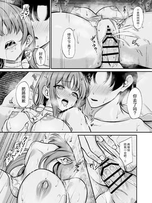 [めんたいぱぁく (やまもと)] 聖園旅行 (ブルーアーカイブ) [牛肉牛肉丸X星辰的爱丽丝联合汉化] [DL版]_20_anvx