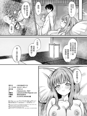 [めんたいぱぁく (やまもと)] 聖園旅行 (ブルーアーカイブ) [牛肉牛肉丸X星辰的爱丽丝联合汉化] [DL版]_25_spgs