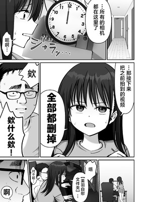 [太郎プロジェクト (俺太郎)] 托卵の娘 2｜杜鹃之女 2 [白杨汉化组]_07_kyrv