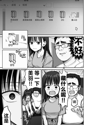 [太郎プロジェクト (俺太郎)] 托卵の娘 2｜杜鹃之女 2 [白杨汉化组]_08_whul