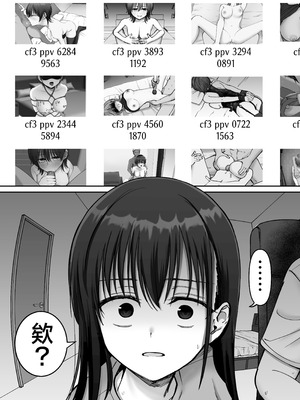 [太郎プロジェクト (俺太郎)] 托卵の娘 2｜杜鹃之女 2 [白杨汉化组]_09_bxmf