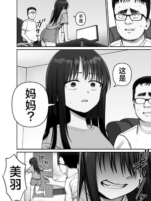 [太郎プロジェクト (俺太郎)] 托卵の娘 2｜杜鹃之女 2 [白杨汉化组]_10_suua