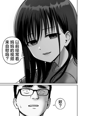 [太郎プロジェクト (俺太郎)] 托卵の娘 2｜杜鹃之女 2 [白杨汉化组]_15_poeh