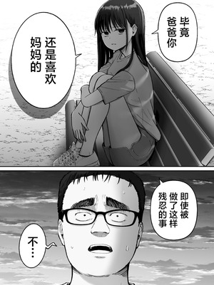 [太郎プロジェクト (俺太郎)] 托卵の娘 2｜杜鹃之女 2 [白杨汉化组]_17_chfu