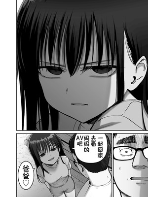 [太郎プロジェクト (俺太郎)] 托卵の娘 2｜杜鹃之女 2 [白杨汉化组]_18_evwv