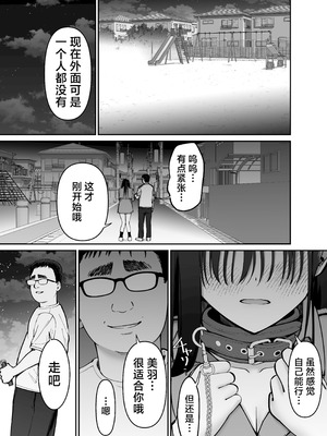 [太郎プロジェクト (俺太郎)] 托卵の娘 2｜杜鹃之女 2 [白杨汉化组]_35_byme