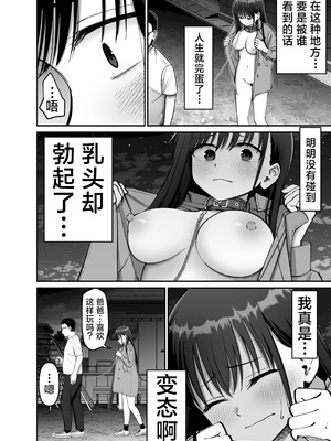 [太郎プロジェクト (俺太郎)] 托卵の娘 2｜杜鹃之女 2 [白杨汉化组]_40_ttec
