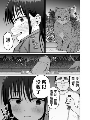 [太郎プロジェクト (俺太郎)] 托卵の娘 2｜杜鹃之女 2 [白杨汉化组]_43_uxus