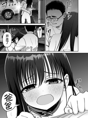 [太郎プロジェクト (俺太郎)] 托卵の娘 2｜杜鹃之女 2 [白杨汉化组]_55_wvwq