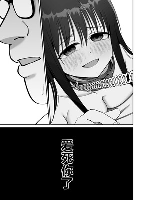 [太郎プロジェクト (俺太郎)] 托卵の娘 2｜杜鹃之女 2 [白杨汉化组]_57_xbgu