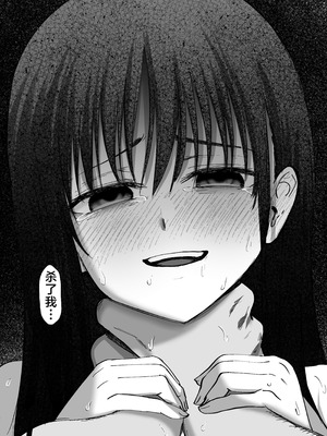 [太郎プロジェクト (俺太郎)] 托卵の娘 2｜杜鹃之女 2 [白杨汉化组]_66_hgxw