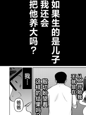 [太郎プロジェクト (俺太郎)] 托卵の娘 2｜杜鹃之女 2 [白杨汉化组]_70_ujfd