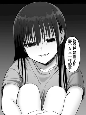 [太郎プロジェクト (俺太郎)] 托卵の娘 2｜杜鹃之女 2 [白杨汉化组]_74_wjrk