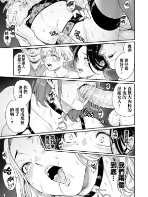 [所帯庵 (あいあん)] ゔぃれっじ～迷い込んだ先は、メス堕ちの村でした～｜村落～在迷路的前方、是雌墮村落～ [瑞树汉化组]_03_mbts